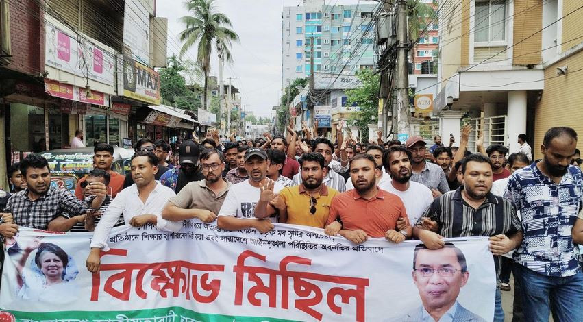 মৌলভীবাজারে ছাত্রদলের বিক্ষোভ মিছিল