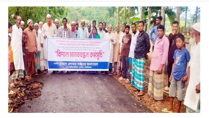 মৌলভীবাজারের কুলাউড়ার রনচাপ পাকা সড়ক নির্মাণ কাজে দু র্নী তি...
