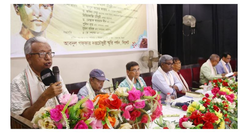 কবি আবদুল গফ্ফার দত্তচৌধুরীর ১১৩তম জন্মবার্ষিকী উদযাপন