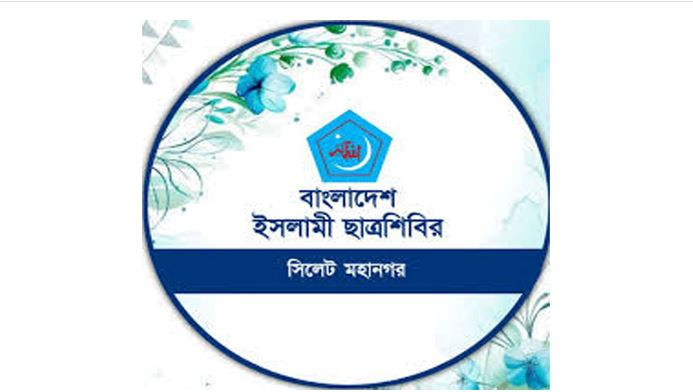বিশ্ব পরিবেশ দিবসে ছাত্রশিবির সিলেট মহানগরের বৃক্ষ র‍্যালি অ...