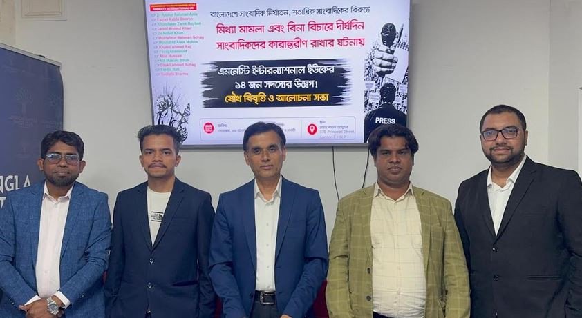 বাংলাদেশে সাংবাদিক নির্যাতন ও হয়রানিমূলক মামলার প্রতিবাদে লন...