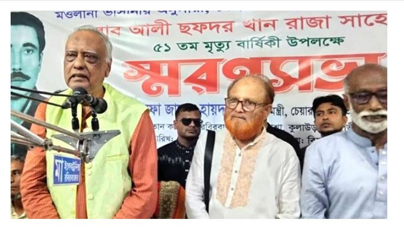 কুলাউড়ায় নবাব আলী ছফদর খানের ৫১তম মৃত্যুবার্ষিকীতে স্মরণসভা...