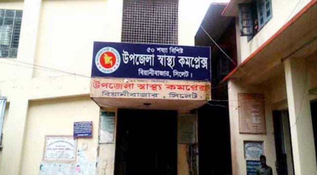 সিলেটের ১০ হাসপাতালকে যে বিশাল সুখবর দিল সরকার