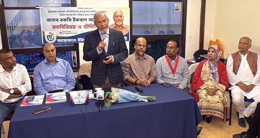 সাংবাদিক বকসি ইকবাল আহমেদ এর সম্মানে ইউকে বাংলা রিপোর্টার্স...