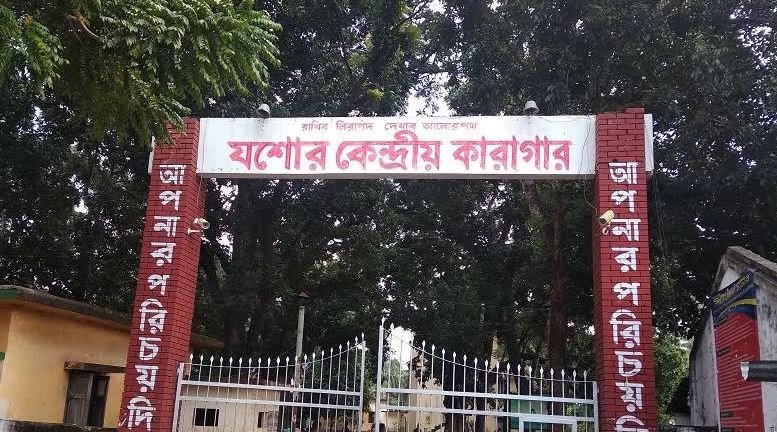 যশোর কারাগারে কয়েদির মৃত্যু
