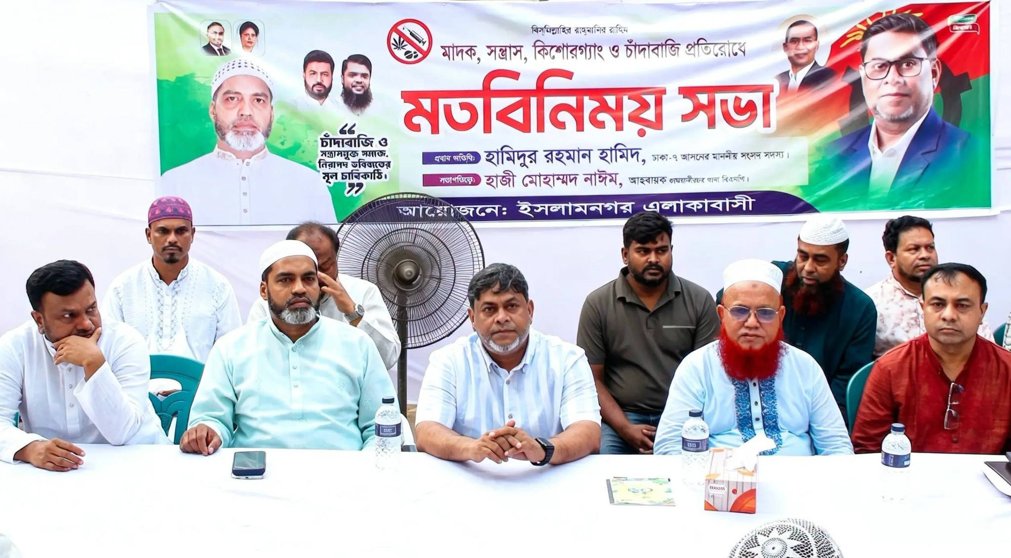কামরাঙ্গীরচরে মাদক, সন্ত্রাস ও কিশোর অপরাধ প্রতিরোধে মতবিনিম...