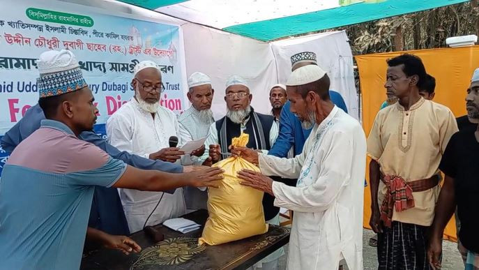 দুবাগী ছাহেব বাড়িতে পবিত্র মাহে রামাদ্বানের  খাদ্য সামগ্রী ব...