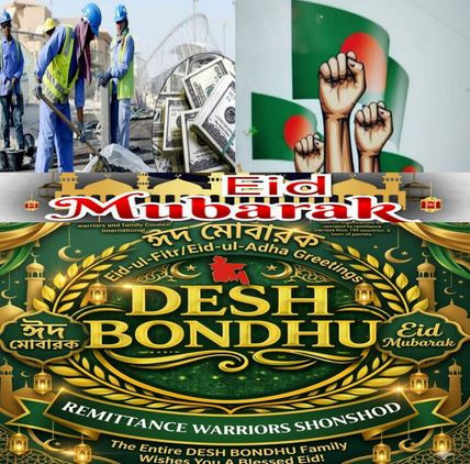 দেশে  দুর্নীতিমুক্ত নেতৃত্বের ও নিরপেক্ষ কমিশন গঠনের  আহ্বান...