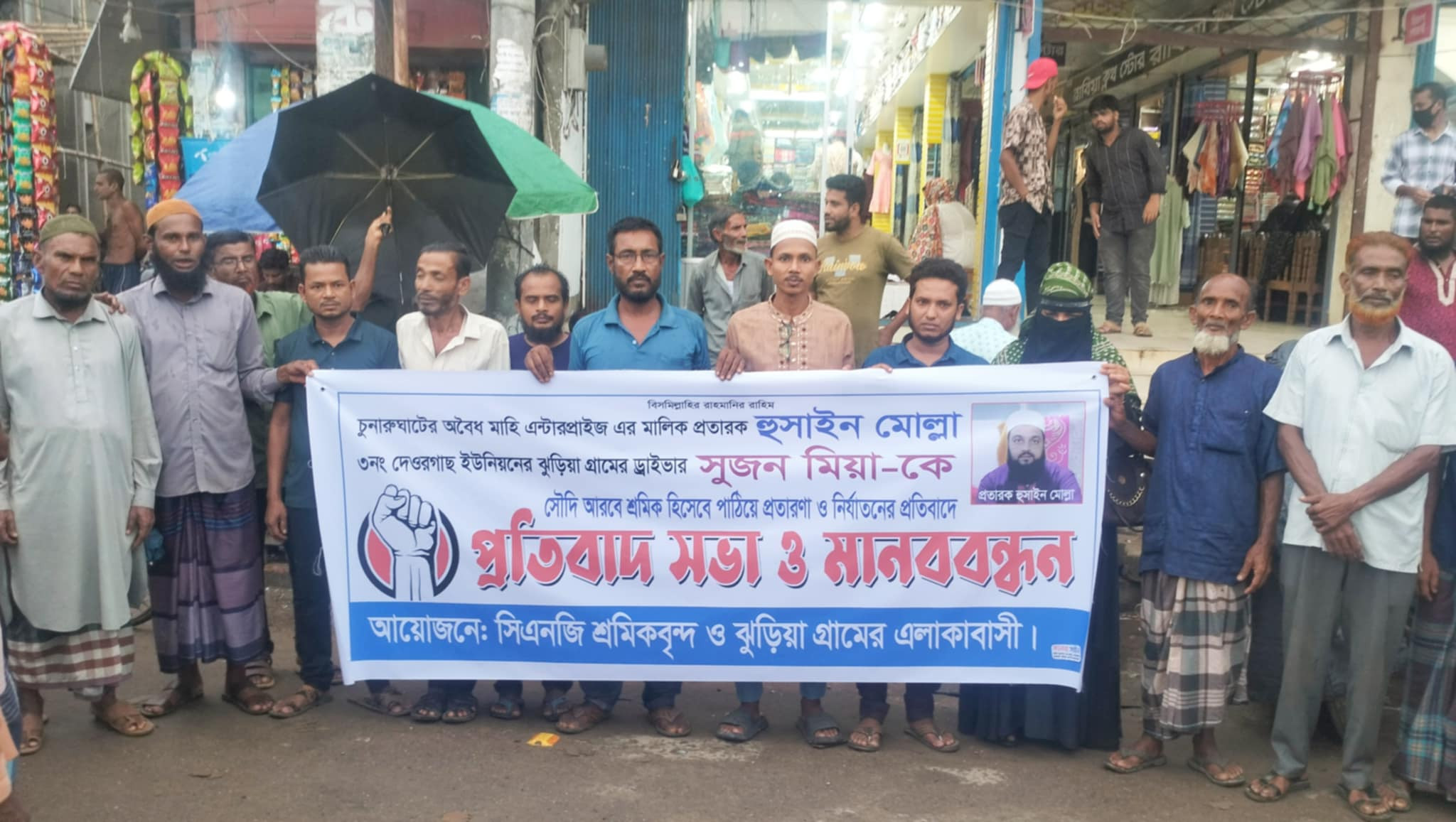 চুনারুঘাটে শ্রমিক সুজনকে প্রবাসে পাঠিয়ে প্রতারণা ও নির্যাতন...