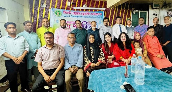 সিলেট-চট্টগ্রাম ফ্রেন্ডশিপ ফাউন্ডেশনের ঈদ পুনর্মিলনী ও কৃতি...