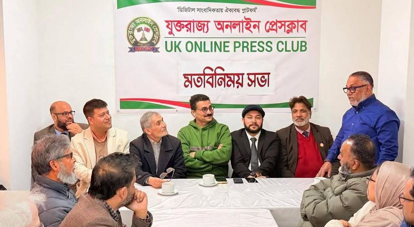 ইস্ট লন্ডনে যুক্তরাজ্য অনলাইন প্রেসক্লাবের  বিশেষ  সভা অনুষ্...