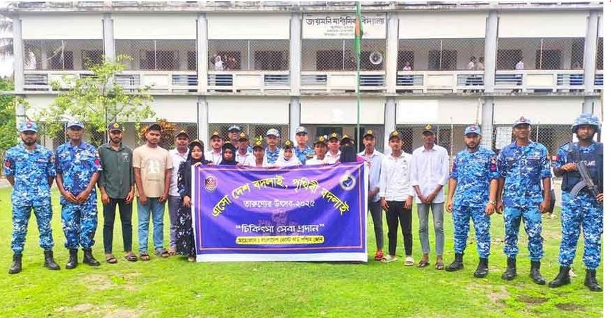 বাগেরহাটে কোস্ট গার্ডের ‘তারুণ্যের উৎসব ২০২৫’ মেডিক্যাল ক্যা...