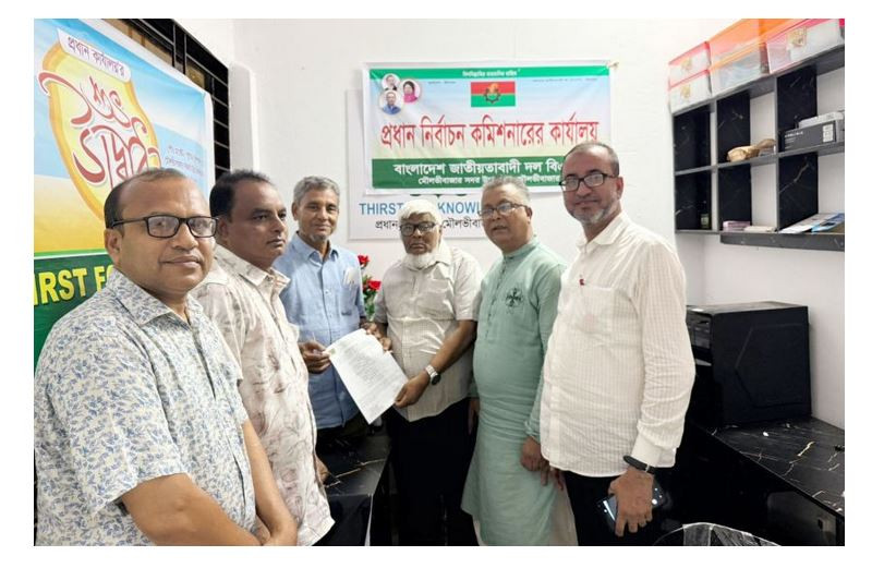 মৌলভীবাজার সদর উপজেলা বিএনপির কাউন্সিল, পাঁচ পদে লড়ছেন ১৬ প্...
