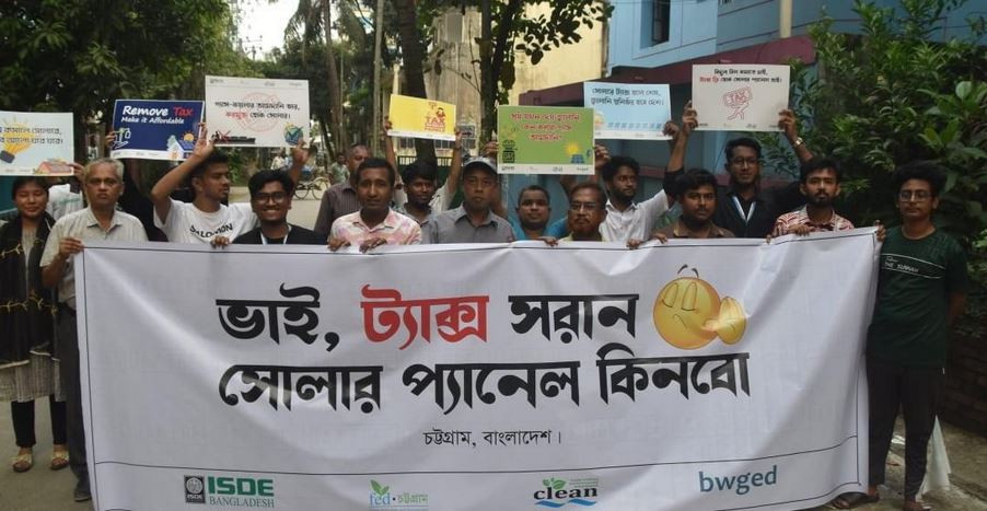সোলার প্যানেলের ওপর আরোপিত কর প্রত্যাহারের দাবিতে চট্টগ্রামে...