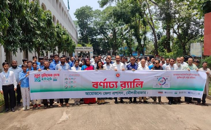 মৌলভীবাজারে ভূমি মেলা ও সেবা সপ্তাহের উদ্বোধন