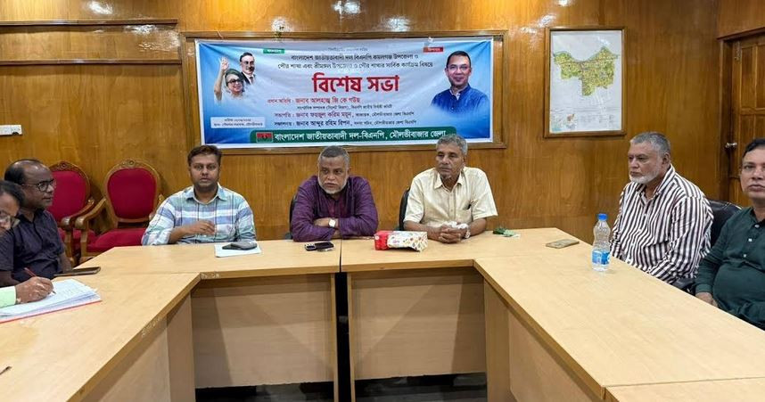 বিএনপিতে দোসর অনুপ্রবেশ রুখতে জিরো টলারেন্স- মৌলভীবাজারে জি,...