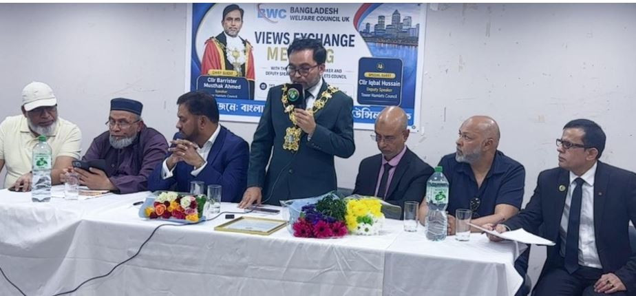 বাংলাদেশ ওয়েলফেয়ার কাউন্সিল ইউকের উদ‍্যেগে টাওয়ার হ‍্যামলেটস...