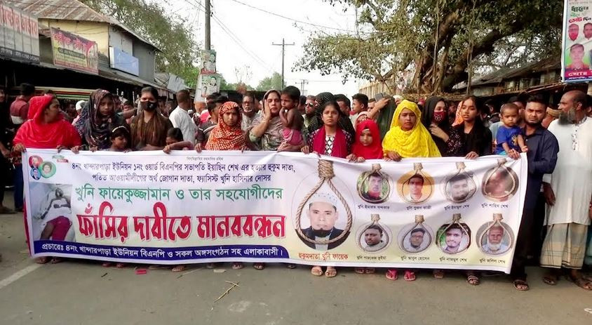 মুকসুদপুরে বিএনপি নেতা ইয়াছিন শেখের হত্যাকারীদের ফাঁসির দাবী...