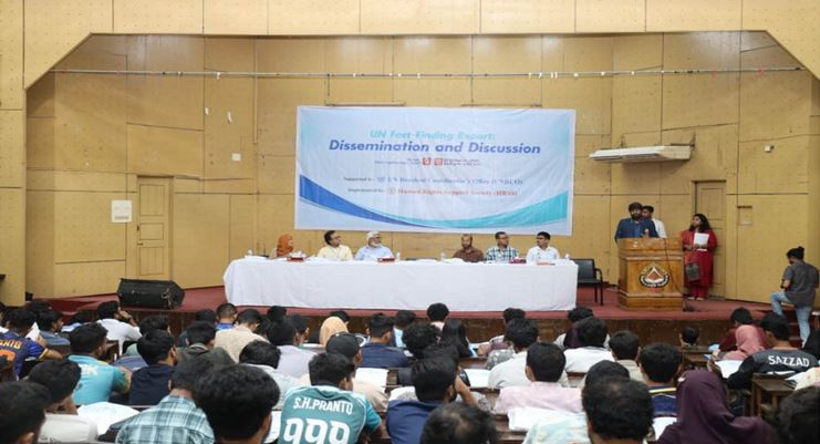 শাবিপ্রবিতে 'জাতিসংঘের তথ্য-অনুসন্ধান প্রতিবেদন' শীর্ষক সেমি...