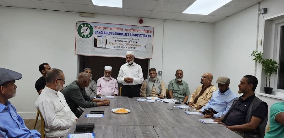 বাংলাদেশ জার্নালিস্ট এসোসিয়েশন ইউকের উদ‍্যোগে ‘বালাগঞ্জ-ওসম...