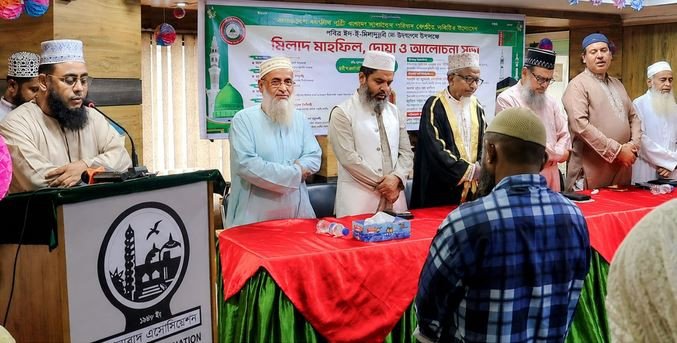 জাতীয় সুন্নী ওলামা মাশায়েখ পরিষদ আলোচনা সভা, মিলাদ ও দোয়া মা...