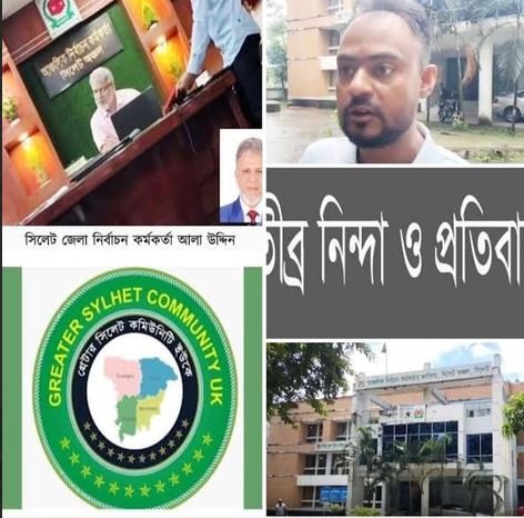 সিলেট নির্বাচন কর্মকর্তার হাতে পর্তুগাল প্রবাসী লাঞ্ছিতের প্...