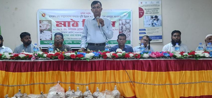 সুনামগঞ্জে মাশরুম চাষ সম্প্রসারণের মাধ্যমে  পুষ্টি উন্নয়ন ও...