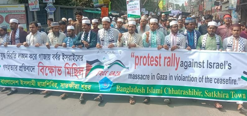 যুদ্ধবিরতি লঙ্ঘন করে গাজায় বর্বর ইসাইলের গণহত্যার প্রতিবাদে...