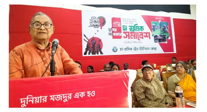 শ্রীমঙ্গল চা শ্রমিক ট্রেড ইউনিয়নের সম্মেলন অনুষ্ঠিত
