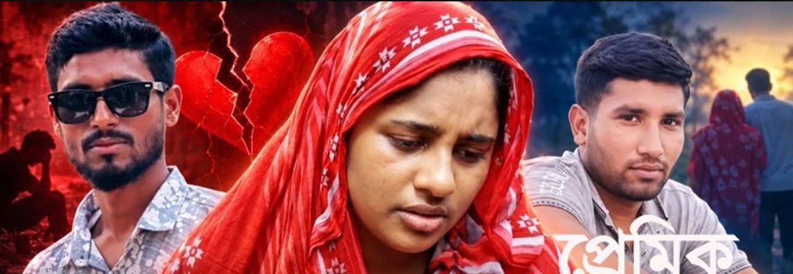 যশোরে নিজ স্ত্রীকে বন্ধুর সঙ্গে বিয়ে দেওয়ার পর যুবকের রহস্যজ...